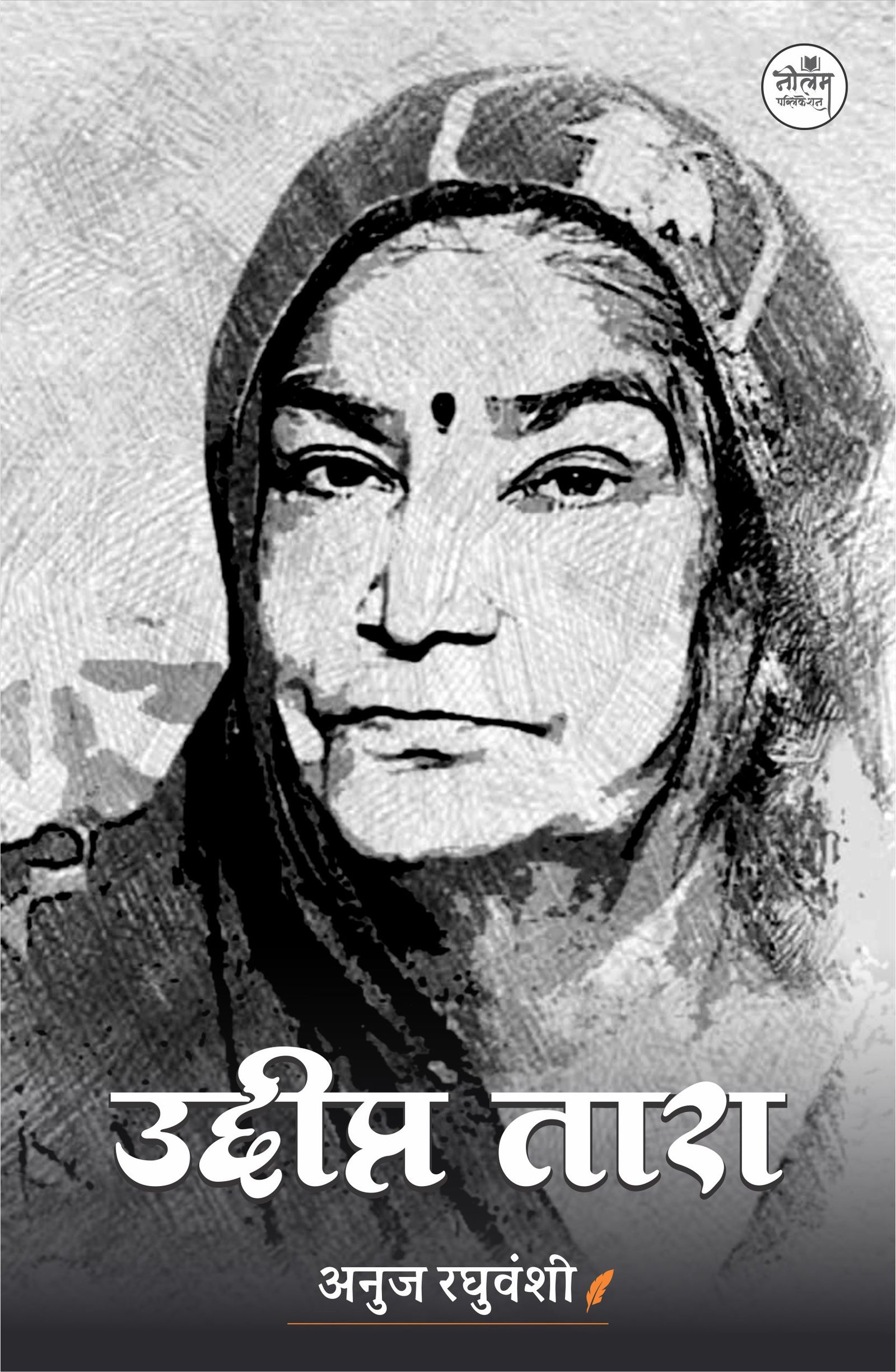 Uddeept Tara Uddeept Tara