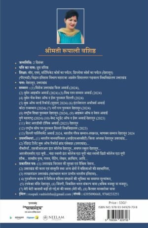 Uttrakhand : Lakhamandal evam anya Dharmik Sthal