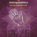 Hastkundali (Astropalmistry)