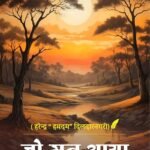 Jo Man Aaya Likh Dali