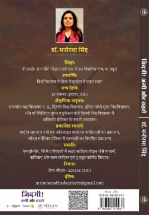 Jindagi! Abhi Aur Thahro