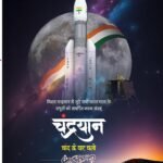 Chandayan Chand Ke Par Chalo