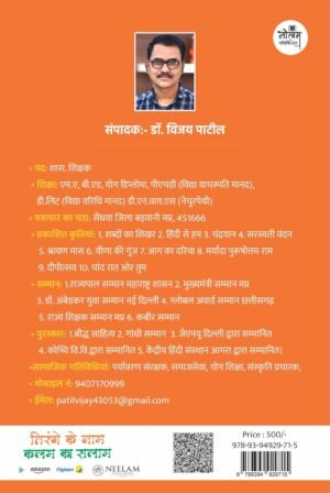 Tirange ke nam kalam ka salam