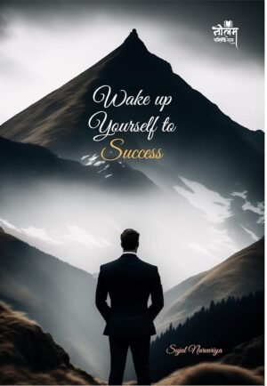 Wake up yourself to success