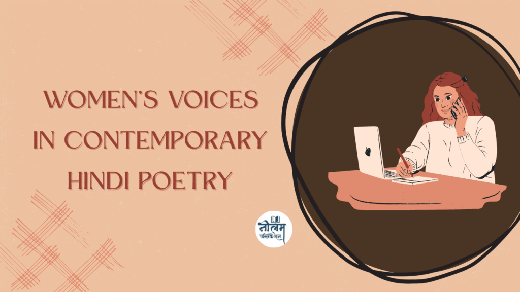 Women's Voices in contemporary Hindi poetry