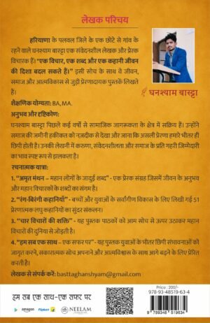 Hum Sab Ek Saath- Ek Safar Par Final Cover