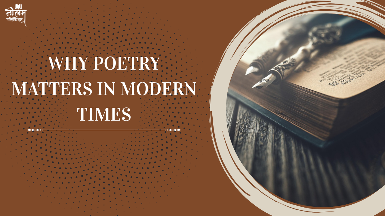 WHY POETRY STILL MATTER IN MODERN TIMES ?